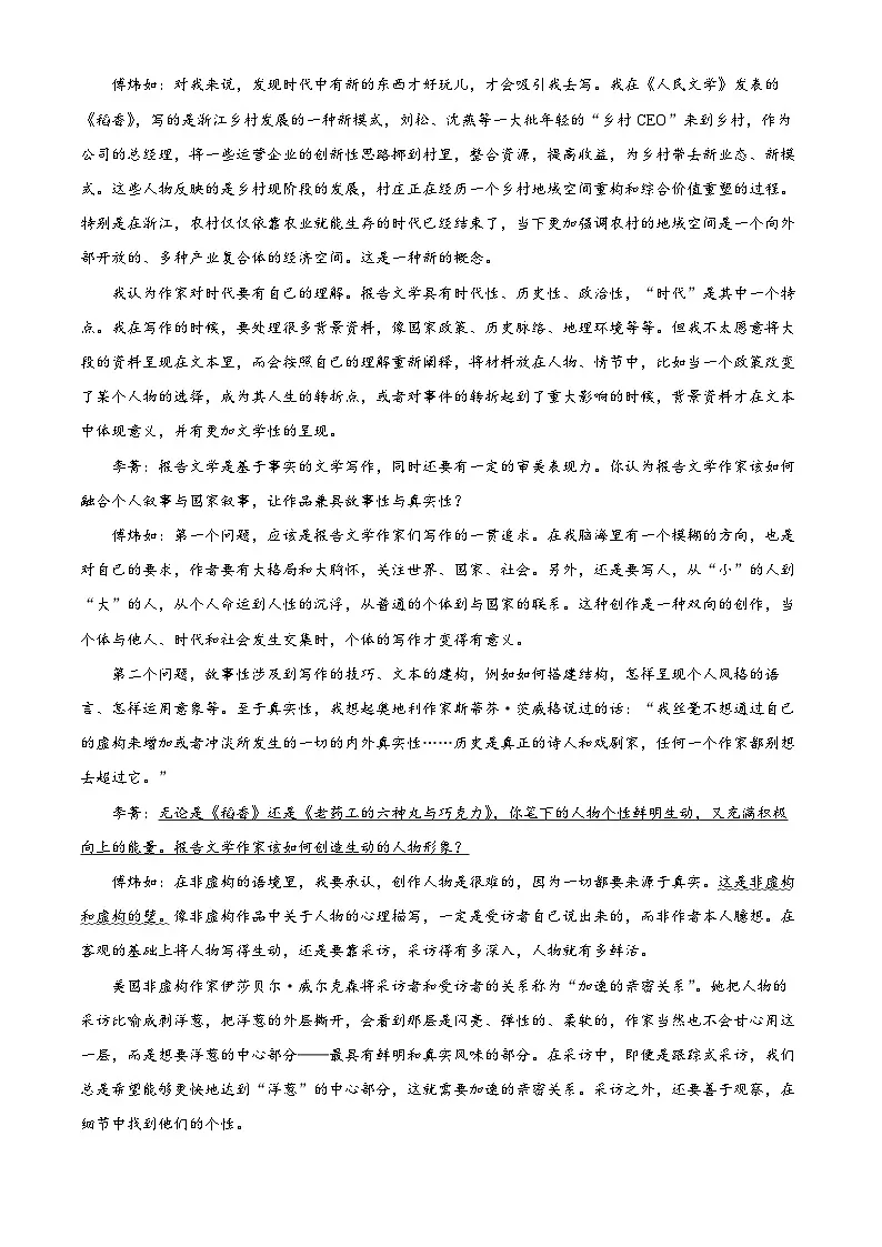 2025届江西省新余市高三二模(高考模拟)语文试题(原卷版+解析版)第2页