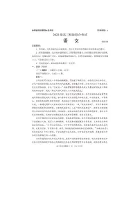 山东省日照市2025届高三校际联合高考模拟第二次模拟-语文试题+答案