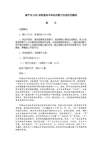 广西南宁市2025届高三第三次适应性测试语文试题及答案解析评分细则