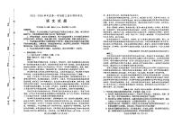 河北省保定市2024届高三上学期期末调研考试语文试卷（含答案）