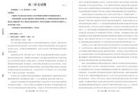 山东省德州市2024届高三上学期期末考试语文试卷（含答案）