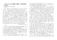 武汉六中2024-2025学年高一下学期3月考语文试卷（word版含答案）