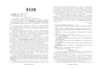 河北衡中同卷2024届高三1月考试语文试卷（含答案）