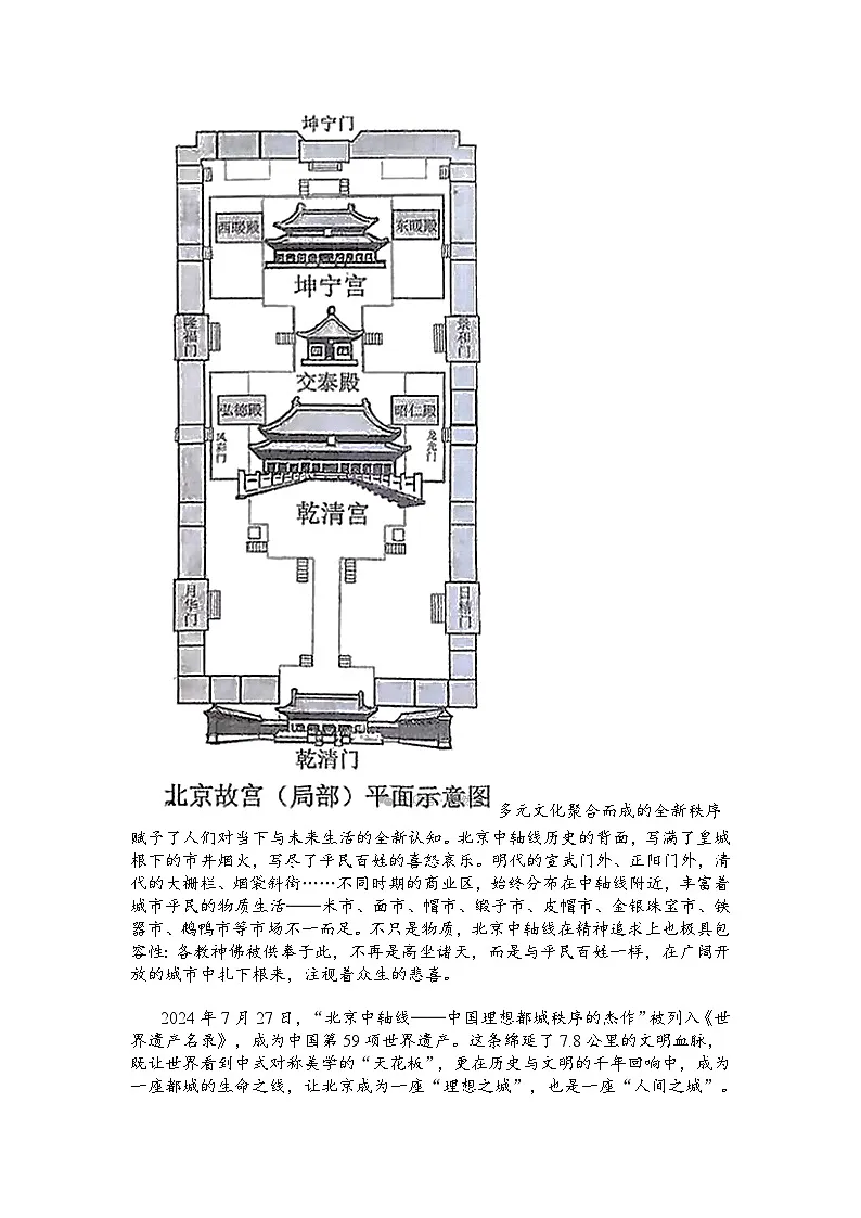 河北省张家口市2025届高三二模语文试题及参考答案第3页