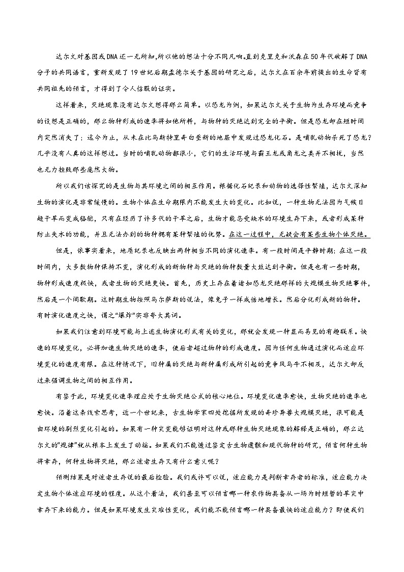 2025年高考第二次模拟考试卷:语文(新高考八省卷01)(考试版)第2页