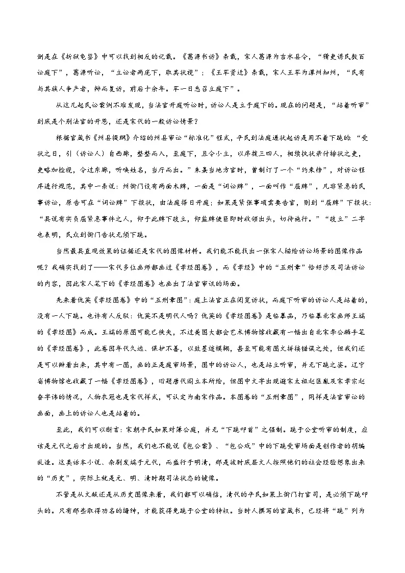 2025年高考第二次模拟考试卷:语文(新高考八省卷02)(考试版)第2页