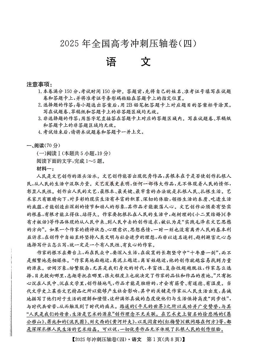 语文第1页