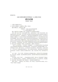2025年黄冈高三下学期4月语文试题及答案