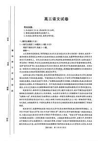 2025年江西540高三下学期4月语文试题及答案
