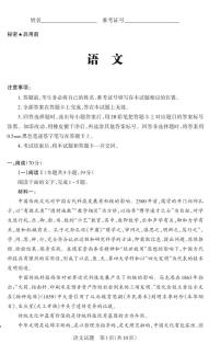 山西省高三2025年高考考前适应性测试（冲刺卷）（山西二模）语文含答案解析