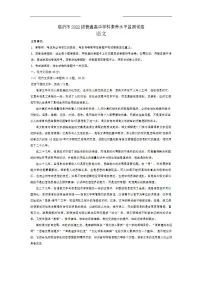 山东省临沂市2023-2024学年高二上学期1月期末 语文试卷（含答案）