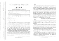 山西省太原市2024-2025学年高一下学期期中考试语文试卷（PDF版附答案）