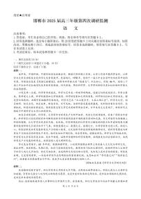 河北省邯郸市2025届高三下学期高考第四次调研监测语文试题及答案