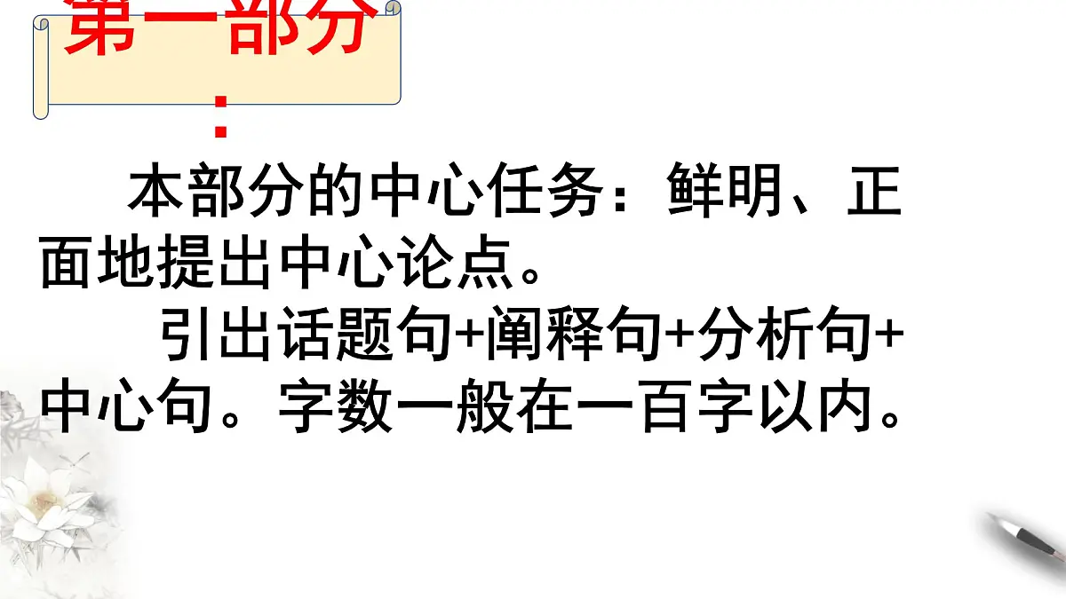 高一语文(统编版必修上册)精品课件 第一单元写作之青春的价值第6页