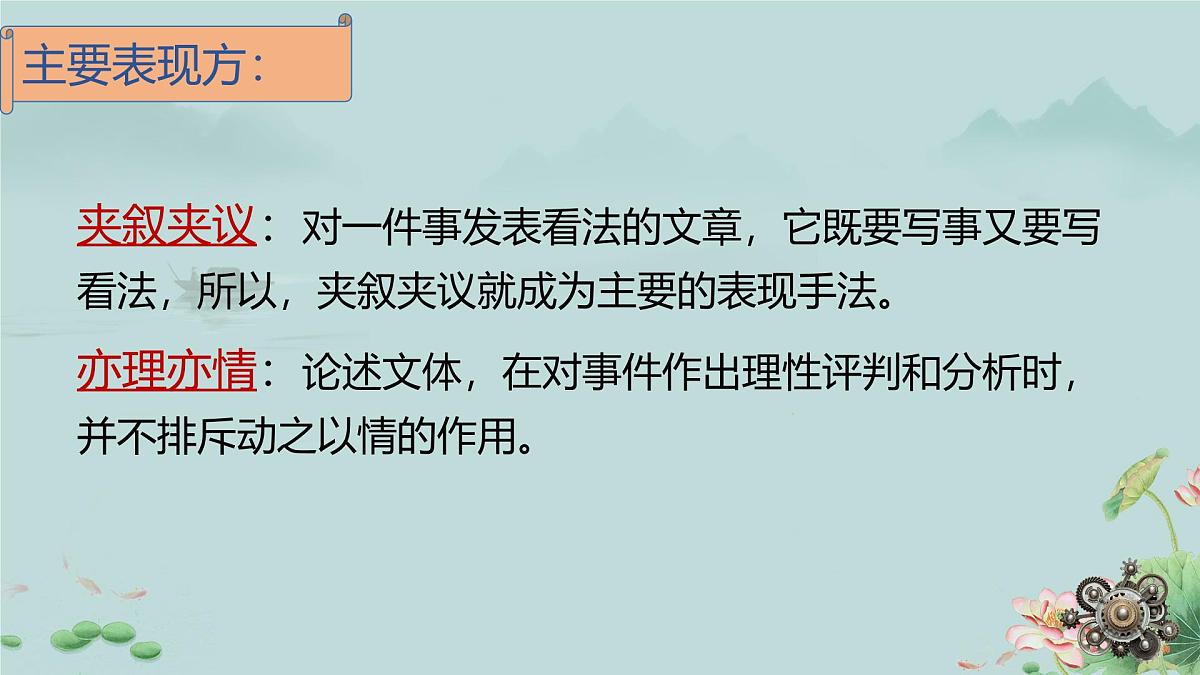 高一语文(统编版必修上册)精品课件 5《以工匠精神雕琢时代品质》第7页