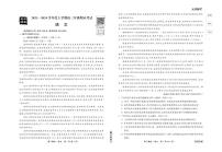 2024届衡中同卷高三上学期期末考试（新高考新教材版）语文试卷（含答案）