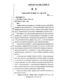 2024届湖南省长沙市湖南师大附中高三上学期月考五 语文试卷（含答案）