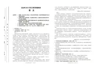 2024届吉林省延边州高三教学质量检测（一模）语文试卷（含答案）