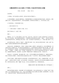 安徽省蚌埠市2025届高三下学期4月考适应性考试-语文试题+答案