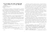 黑龙江省哈尔滨市第九中学2024-2025学年高一下学期4月月考语文试卷（PDF版附答案）