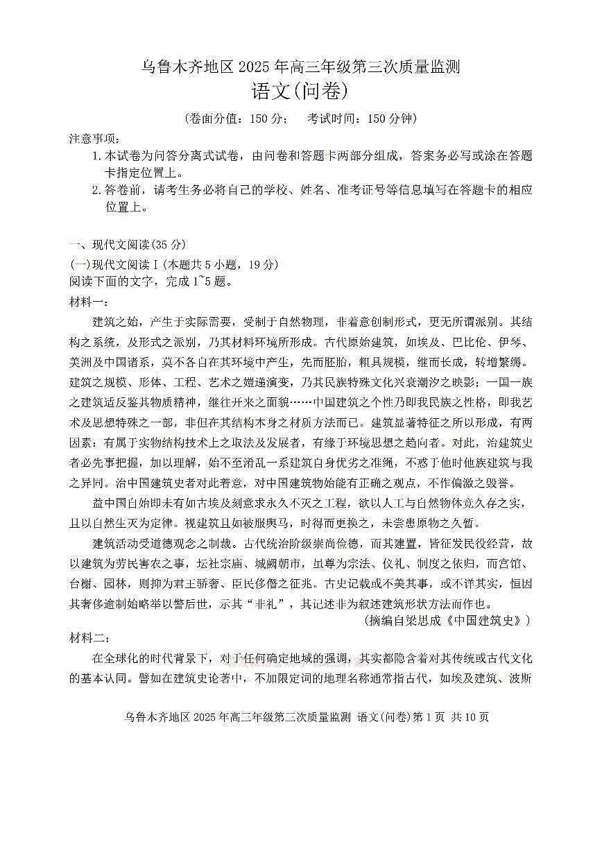 语文第1页