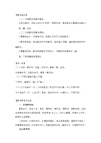 高中语文考试意文言文固定结构总结