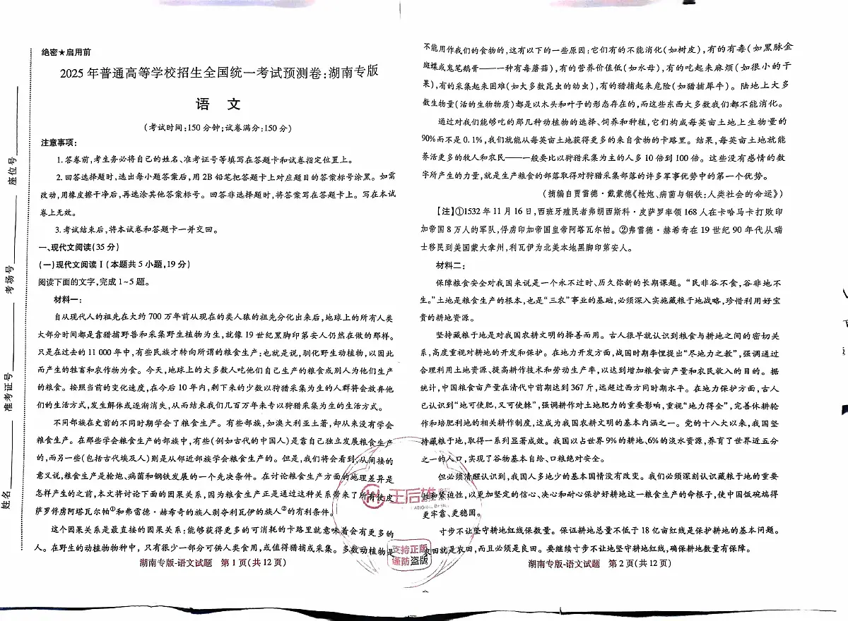 语文(1)第1页