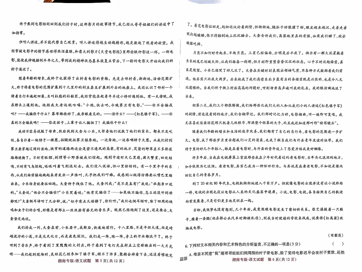 语文(1)第3页