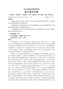 湖北省“黄鄂鄂”2025年高三下学期高考模拟联考语文试题（含答案）