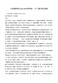 江苏省常州市2024-2025学年高一（下）期中语文试题（含答案）