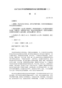江苏省苏锡常镇四市2025届高三下学期教学情况调研(二)语文试题及参考答案