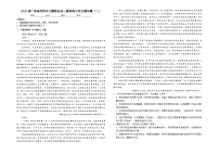 2025届广东省深圳市大鹏新区高三模拟练习语文测试题（二）（有答案 有解析）
