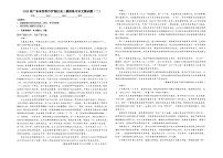 2025届广东省深圳市罗湖区高三模拟练习语文测试题(二)(有答案 有解析)
