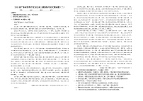 2025届广东省深圳市宝安区高三模拟练习语文测试题(二)