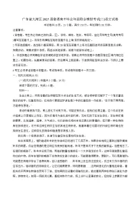 2025届广东省大湾区普通高中毕业年级联合模拟考试(二)语文试卷(有答案)