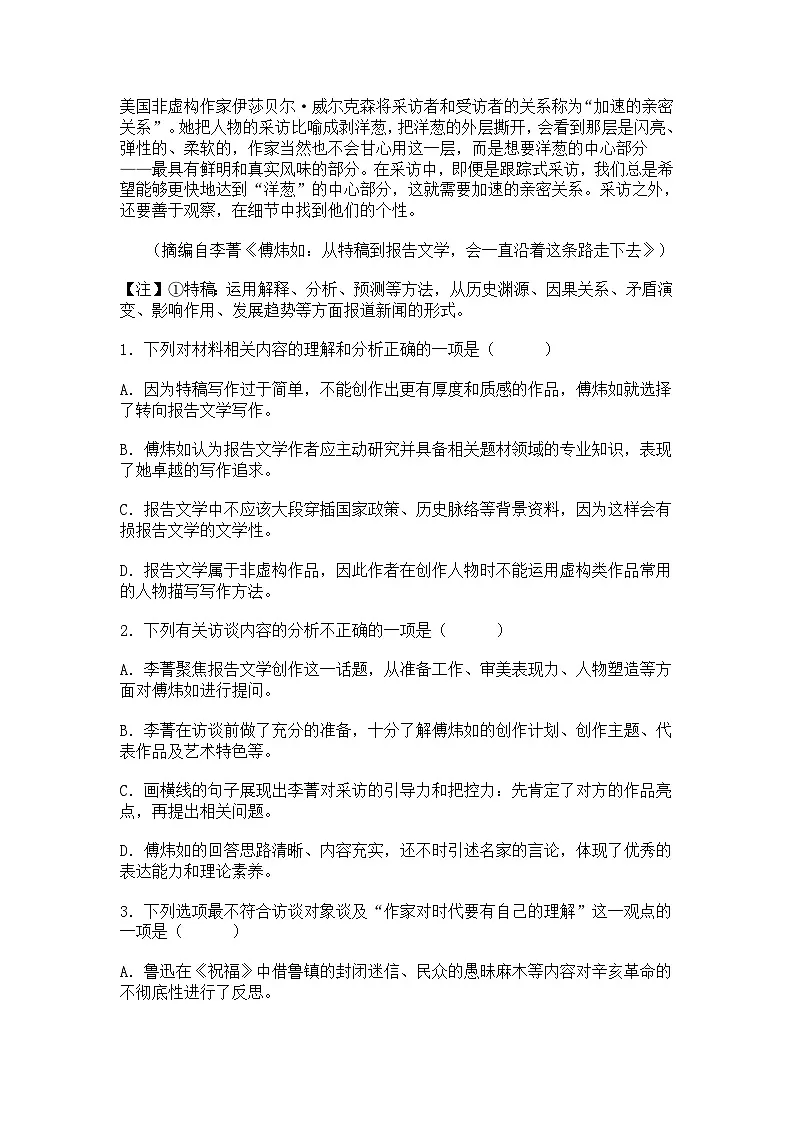 2025年江西省新余市高三二模语文试题(含答案)第3页