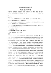 湖北省“黄鄂鄂”2025年高三下学期4月联考试题  语文  Word版含答案