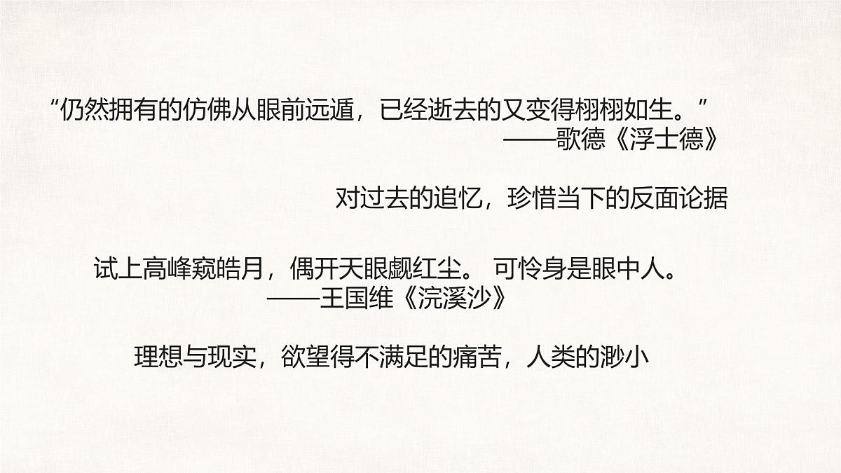 《谏太宗十思疏》课件 部编版高中语文必修下册第1页