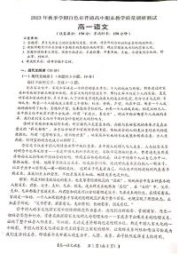 广西壮族自治区百色市2023-2024学年高一上学期1月期末语文试题（含答案）