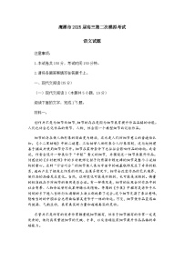 江西省鹰潭市2024-2025学年高三二模语文试题（含答案）