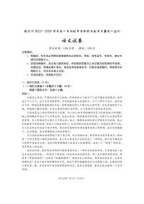 云南省德宏州2023-2024学年高一上学期期末考试试题语文试卷（含答案）
