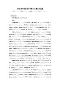 2025届河南省郑州市高三三模语文试题（附答案解析）