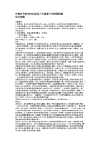 河南省开封市2025届高三下学期第三次质量检测语文试题及参考答案