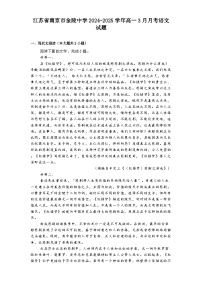 江苏省南京市金陵中学2024-2025学年高一3月月考语文试题（含答案）