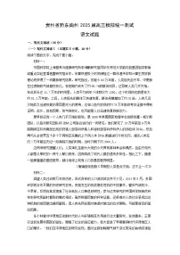 贵州省黔东南州2025届高三模拟统一测试语文试卷(解析版)