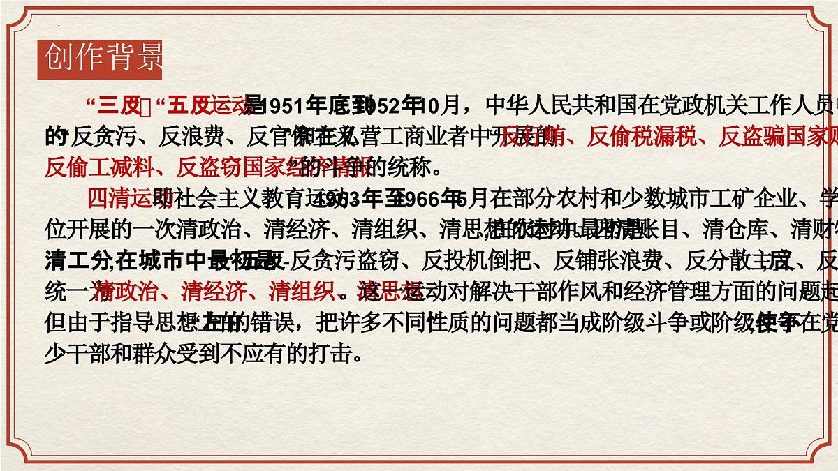 高中语文统编版选择性必修中册2-2《人的正确思想是从哪里来的?》课件第7页