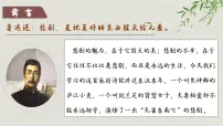 高中语文人教统编版选择性必修 下册2 *孔雀东南飞并序教课内容ppt课件