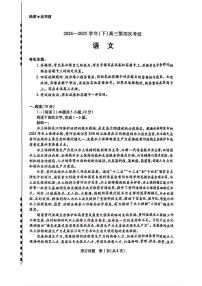 2025年天一小高考高三下学期5月语文试题及答案