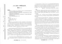 2025届九师联盟高三下学期5月押题信息卷（一）语文试题及答案