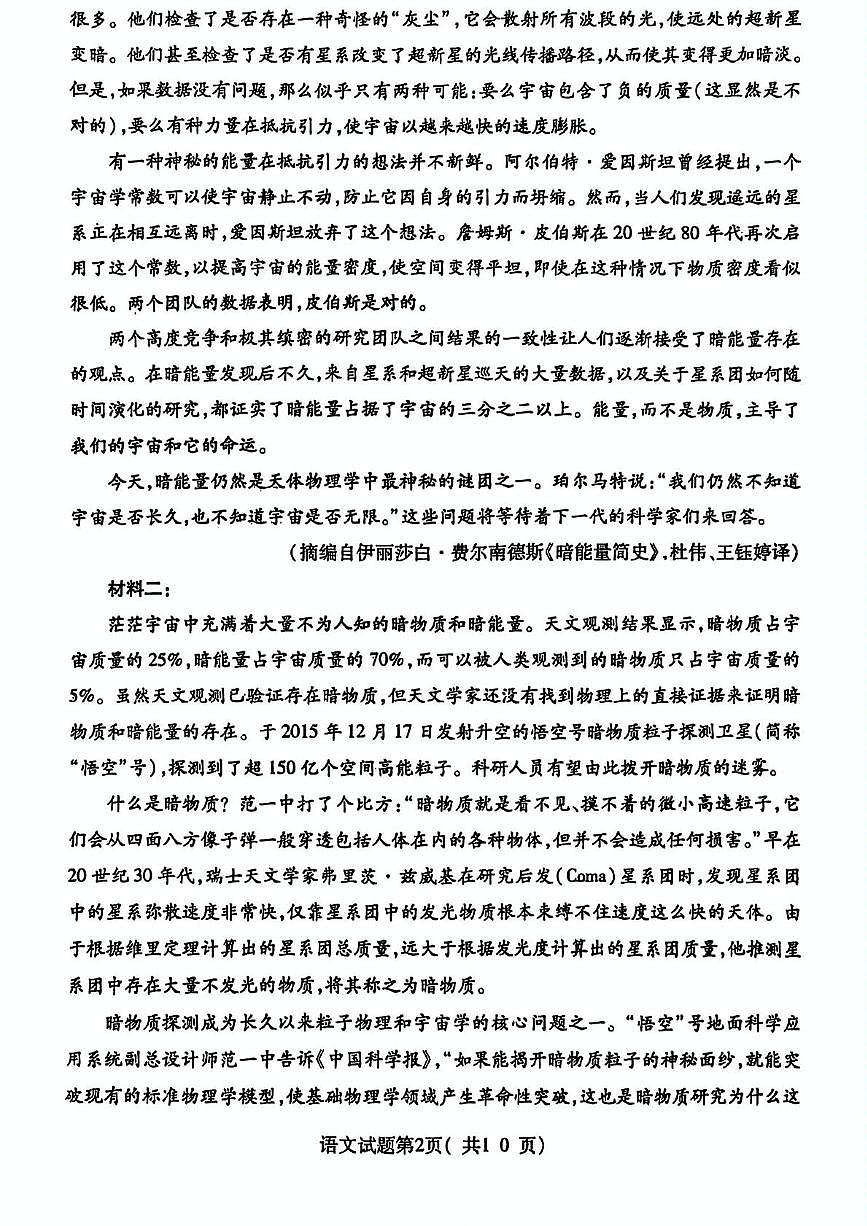 2025届山西省临汾市高考考前适应性训练考试((三)语文试题(高考模拟)第2页